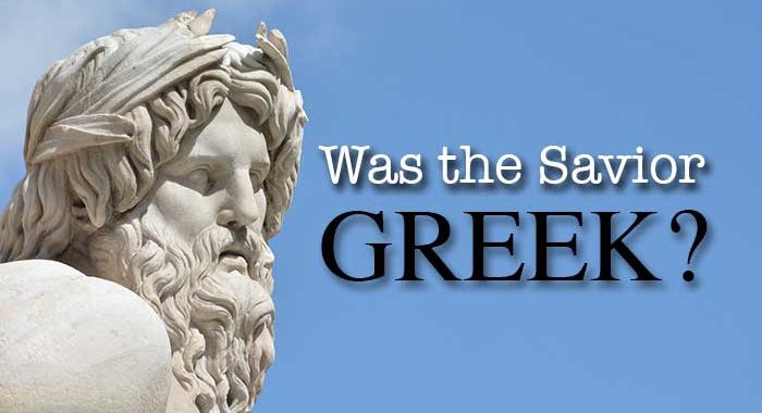 Christianity and Greek paganism