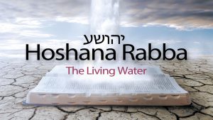 Hoshana Rabba – The Living Water